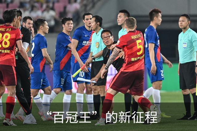 “百冠王”的新征程
