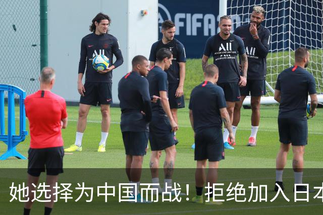 她选择为中国而战！拒绝加入日本籍，与张本一家反差太鲜明了